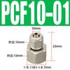 Tuerca de seguridad para manguera neumática de 6 mm, conector rápido de cobre de giro rápido para tubería de aire PC8-02, codo recto de 4-M5 en T de cuatro vías