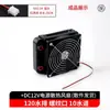 Radiador Refrigerado por Agua para CPU y Tarjeta Gráfica de Computadora, Radiador Refrigerado por Agua con Bloque de Agua 80/90/120/240/360