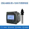 Turbidez calidad del agua cloro residual pH oxígeno disuelto detector electrodo conductividad agua pura industrial sensor EC controlador