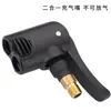 Bomba de Aire para Coche Adaptador Inflable de Dos en Uno Boca Americana Boca Francesa Inflable Coche Motocicleta Bicicleta