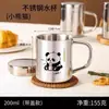 Taza de Agua de Acero Inoxidable 304 de Grado Alimenticio para Niños, Uso Doméstico, con Tapa, Anticaídas, Personalizable con Grabado, Taza de Agua de Doble Capa Antiescaldado para Jardín de Infancia