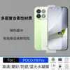 Adequado para película de hidrogel para celular PocoF9Pro, película fosca anti-espião de alta definição azul F9Ultra, atacado de fábrica