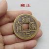 Shunzhi Tongbao Taiping Money Copper Pure Copper Monedas antiguas Moneda de los cinco emperadores Moneda de los seis emperadores Moneda de los diez emperadores Adornos de monedas grandes de cobre