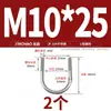 Abrazadera en U de Acero Inoxidable 304/316 Abrazadera en U Abrazadera para Tubería Clip MM6M8M10M12-M24