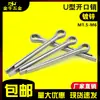 Pasador de horquilla galvanizado Gb91 Pasador de clip Pasador de horquilla Pasador en forma de U Pestillo M2/M2.5/M3/M4/M5/M6