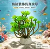 Tanque de aquário peixe planta aquática artificial bambu planta paisagismo artificial grama folha de lótus redonda lagarta do deserto decoração planta verde