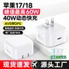 Carregamento Rápido Dinâmico 40W AVS Adequado para Apple 18promax Cabeça de Carregamento Original Conjunto Carregador iPhone17