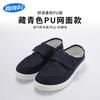 Zapatos antiestáticos personalizados de malla con velcro SPU, suela suave y gruesa, de lona, con cuatro agujeros, antideslizantes, transpirables y antipolvo.