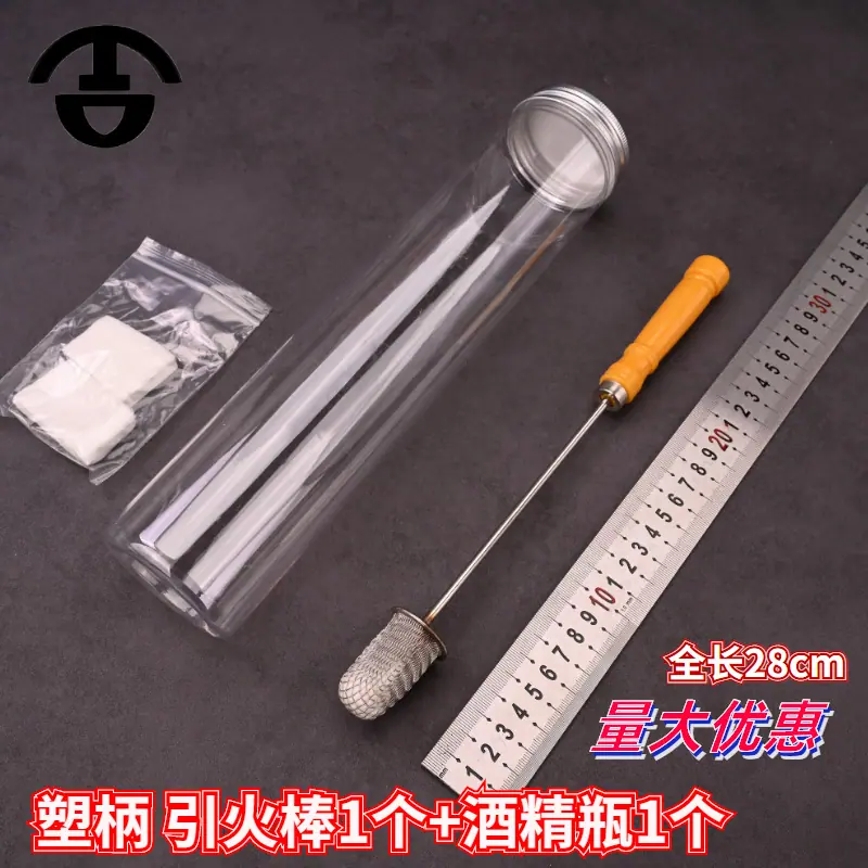 点火把 20260128232719.jpg