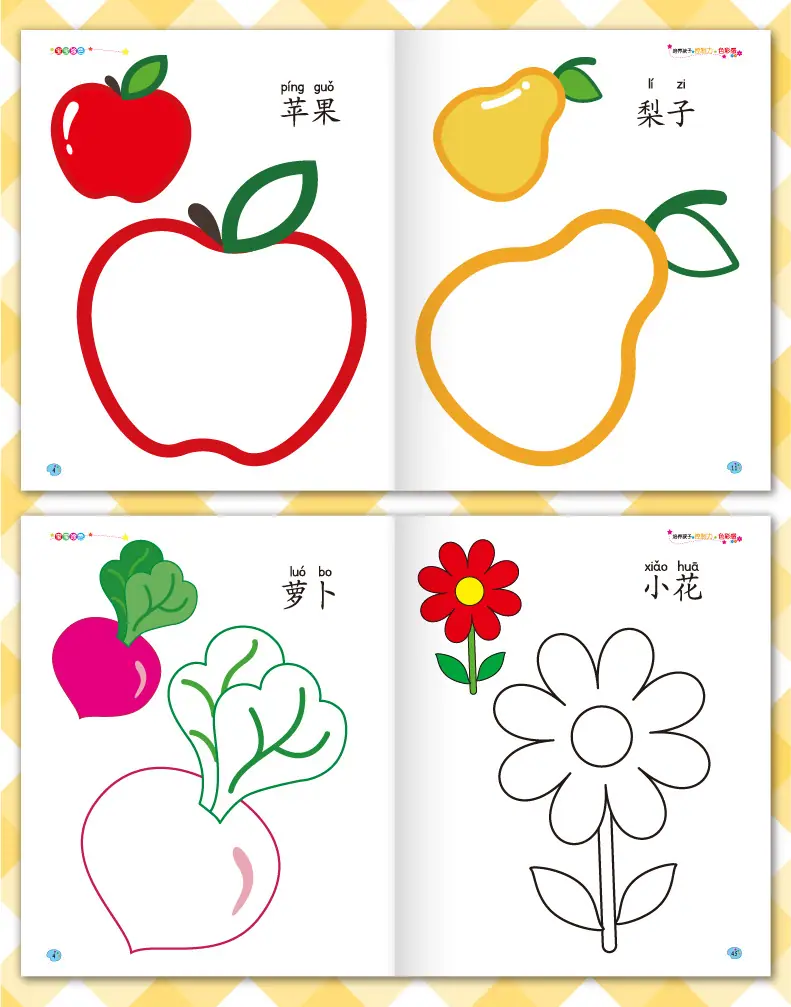 水果蔬菜1.jpg