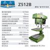 Taladro de Banco Industrial Hangzhou West Lake Z512B Taladro de Banco Industrial Z406 Fresadora Taladradora Z512 Roscadora Z516 Taladro de Brazo Oscilante Z4116