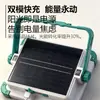 Lámpara Solar Portátil Transfronteriza, Lámpara Móvil para Camping al Aire Libre, Batería Externa Multifuncional, Iluminación de Emergencia para Mercado Nocturno en Casa
