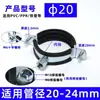 Braçadeira de metal espessa para tubo, braçadeira galvanizada para tubo de serviço pesado, braçadeira de tubo, suporte de suspensão, suporte de suspensão PPR, braçadeira de lanterna PVC, braçadeira de serviço pesado