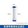 Cabezal de Ducha con Filtro Xiamen Elemento Filtrante Especial Boquilla Universal Algodón PP Purifica la Calidad del Agua Agua Suave Descloración Purificación de Agua con Iones Negativos