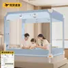 2026 Nuevo Modelo Mosquitero Ajustable Anticaídas para Dormitorio del Hogar, Base Completa, No Requiere Instalación, Barandilla de Cama para Bebé y Niño Cubierta Completa
