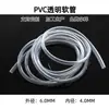 Processamento 6.0*4.0mm tubo transparente horizontal medição de engenharia mangueira transparente tubo de fluido mangueira de plástico PVC