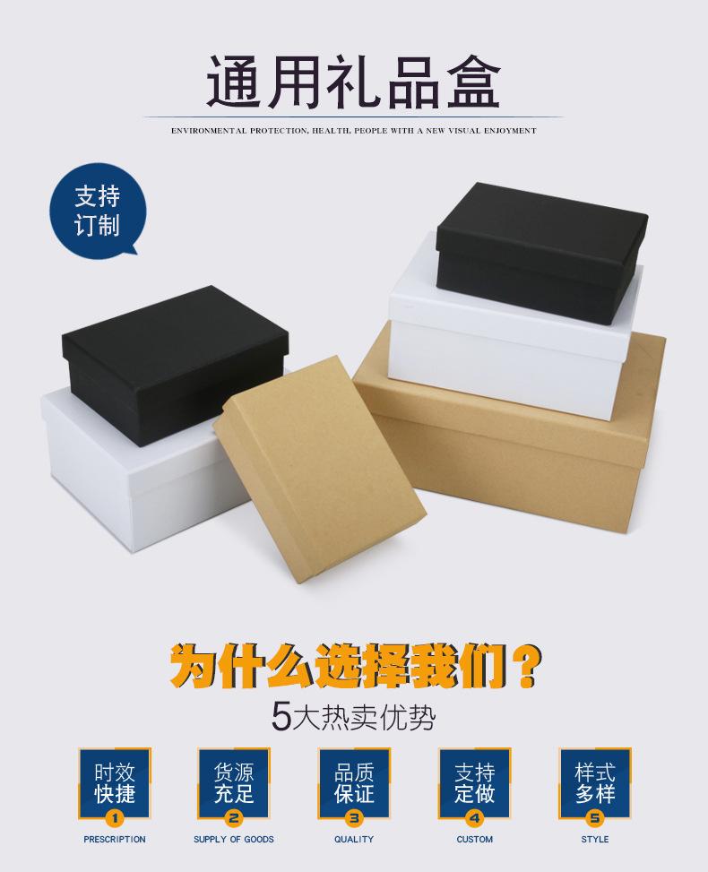 礼品硬纸盒-详情页_01.jpg