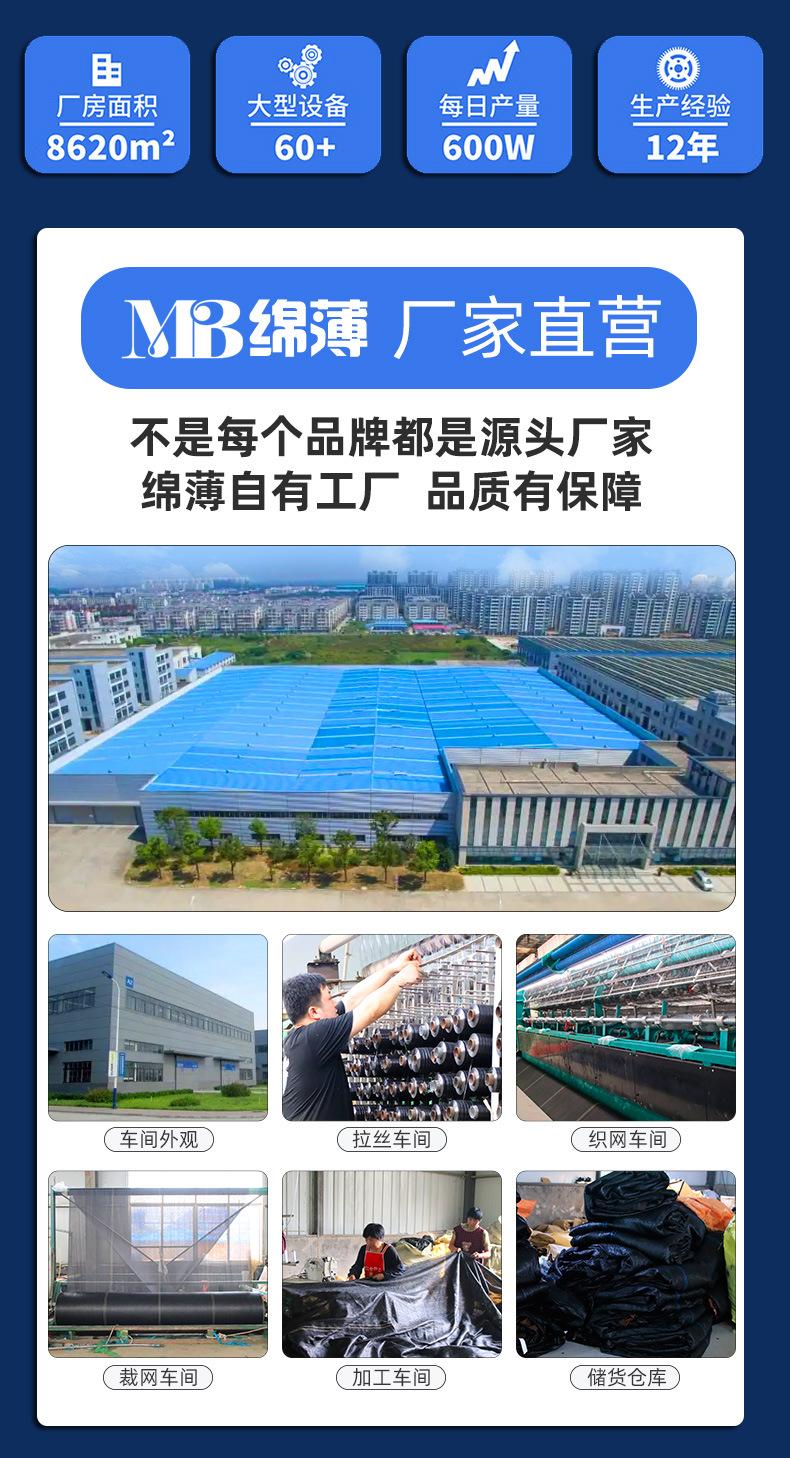 黑色包边详情_02