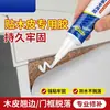 Adhesivo para unir pisos de madera, molduras metálicas de puertas, pegamento especial para tiras de sellado de bordes, adhesivo para fijar rodapiés