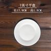 [Lote de Paquete Completo] Plato Plano de Cerámica Blanca Pura Plato Hondo Plato Redondo Comercial Plato de Hueso Plato para Bistec Plato para Comida Occidental Cerámica