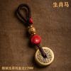Llavero con colgante de coche de latón con cinco emperadores, cinabrio y doce signos del zodiaco, para hombre y mujer, exquisito adorno, llavero seguro.