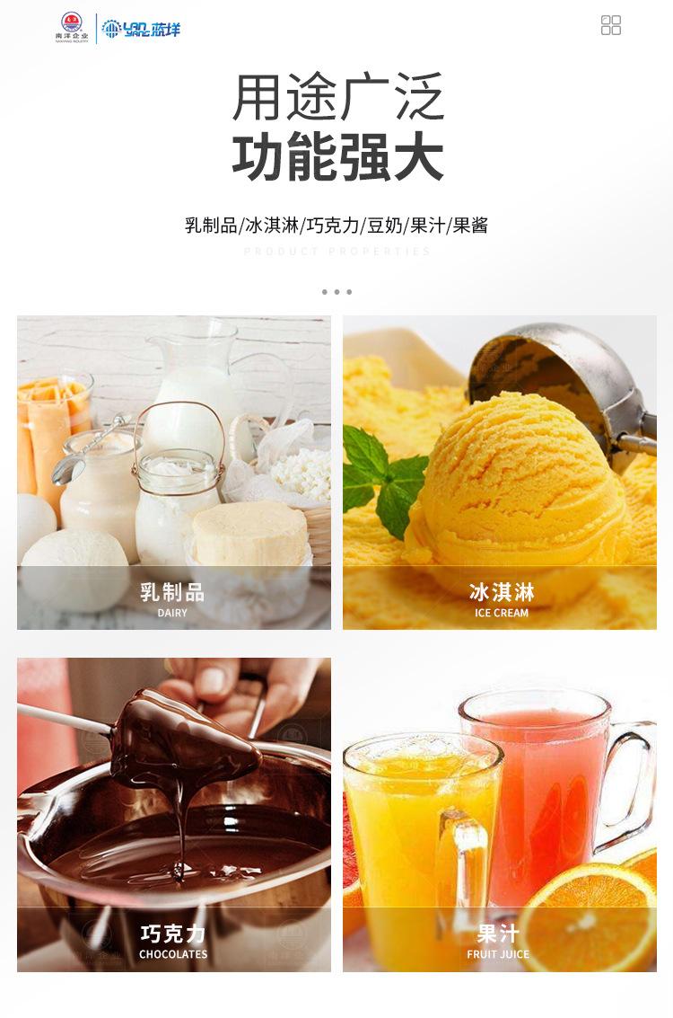 南洋搅拌桶——电加热，固定电控箱_1
