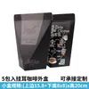 En stock Paquete de 5 Cajas de Empaque de Café de Oreja Colgante Caja Exterior de Café Cartón de Café de Oreja Colgante Impresión a Color Imprimible