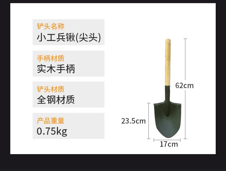 全钢淬火钢锹详情页_08.jpg