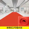 Tapete Vermelho para Casamentos, Tapete Vermelho Descartável para Celebrações de Casamento, Tapete Vermelho para Inaugurações de Lojas, Espessado e Antiderrapante para Uso Prolongado