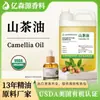 Aceite de Té Montañés Amarillo Dorado Certificado Orgánico Aceite de Camelia Prensado en Frío Aceite Natural para Rozaduras de Bebé Aceite de Semilla de Té 5kg