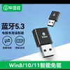 Tarjeta de Sonido Externa USB Independiente Biaz sin Controlador Adaptador de Audio Bluetooth USB a 3.5mm para Portátil