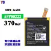 Adecuado para Batería de Reloj Apack App00222, Batería Nueva de Larga Duración 370Mah, Exportación al por Mayor de Fábrica