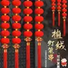 2026 Novo Estilo Grande Vermelho Pote Externo Veludo Cordão de Lanternas Pequenas Lanternas Decorações Penduradas para Árvores para Ano Novo, Casamentos e Festival da Primavera