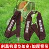 Accesorios Universales para Desbrozadoras de Montaje Lateral y Desbrozadoras de Mochila: Arnés de Hombro Ensanchado y Engrosado
