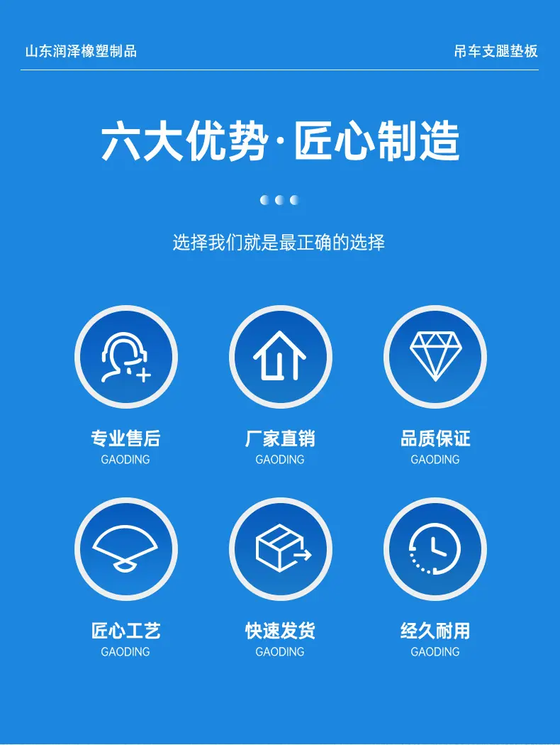 吊车支腿垫板详情页_02.jpg