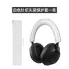 Aplicable a la funda de la diadema de los auriculares JBL Live 650 660BTNC E65BTNC DUET NC funda protectora para diadema montada en la cabeza