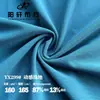 Tecido para Roupa Direto da Fábrica Nylon-Spandex Toque Fresco 160g Marca da Moda Piquet Sem Costura para Camisa Polo