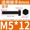 Tornillo Hexagonal Grado 8.8 Tornillo de Cabeza Hexagonal Exterior Negro Alargado Tornillo 6M10M12C14 PCT 16GB Completo 5 Media Rosca