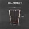 Flor de Trompeta 150/200ml vaso desechable vaso de aviación ps plástico duro transparente vaso espacial vaso para beber de entretenimiento