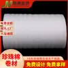 Epe Algodão Pérola Filme de Embalagem Rolo Embalagem Espuma de Ar Preenchido Filme Protetor À Prova de Umidade Expresso À Prova de Choque Área de Yangxi