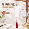 Marcador de Papel de Acuarela en Blanco Colgante de Campana de Carrillón de Viento Paquete de Materiales DIY Equipo de Pintura Estudiantil Team Building Tarjeta de Bendición Hecha a Mano
