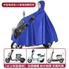 Capa de Chuva para Veículos Elétricos para Motos e Bicicletas Elétricas, Unissex, Novo Poncho de Chuva de Corpo Inteiro Tamanho Duplo, Versão Espessa Universal