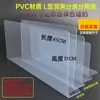 Tablero Divisor de Estante de Plástico para Supermercado de 2 mm de Espesor Lámina de PVC Divisor de Clasificación de Estante de Tienda de Conveniencia Almacén