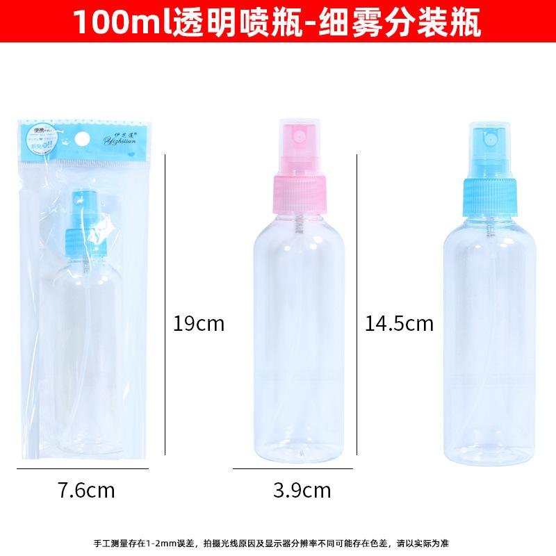100ml透明喷瓶