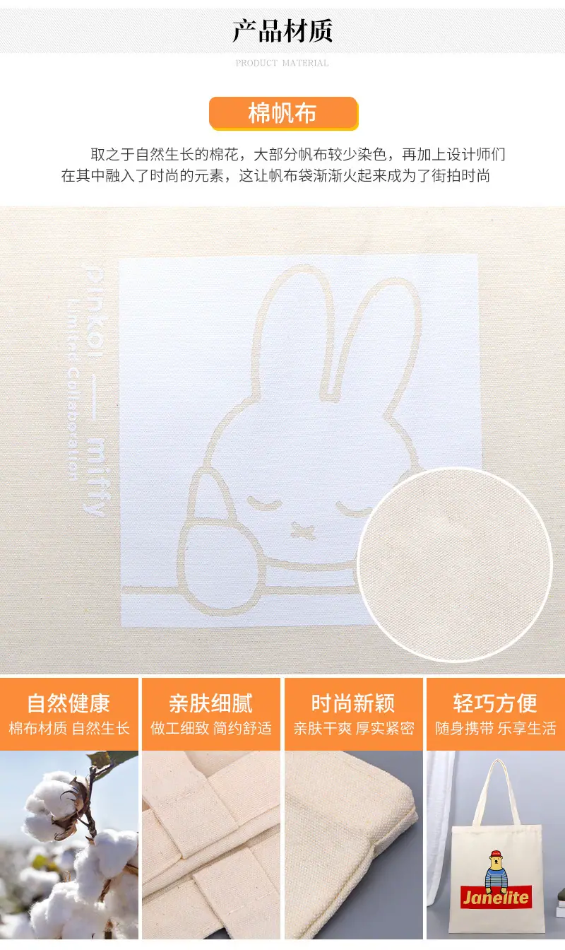 佳友帆布袋通版内页_08