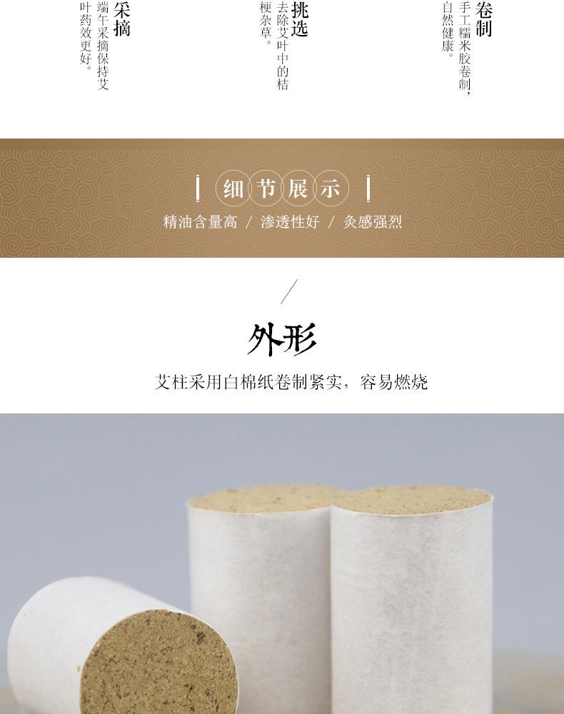 艾柱详情页_08.jpg
