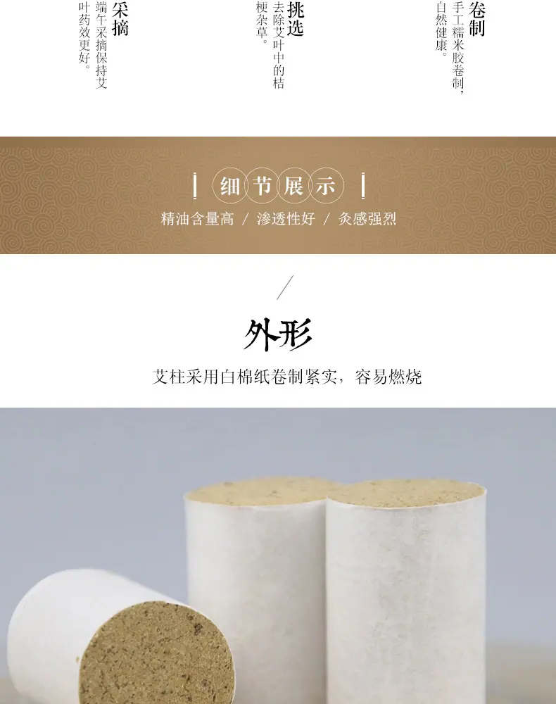艾柱详情页_08.jpg