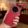 Adecuado para Funda de Teléfono de Cuero con Patrón de Seda para Honor Magicv6, Protección de Lente Octagonal Magicv5, Anticaídas de Doble Eje