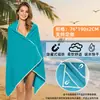 Toalla de Baño Magnética Transfronteriza, Toalla Magnética Deportiva para Exteriores, Toalla de Baño de Microfibra de Secado Rápido, Toalla de Playa con Logotipo Impreso