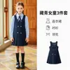 Nueva colección de otoño de conjuntos de uniforme escolar para estudiantes de primaria, con un diseño de estilo británico, adecuados para actuaciones de coro infantil y como uniformes de jardín de infantes, incluyendo vestidos y conjuntos